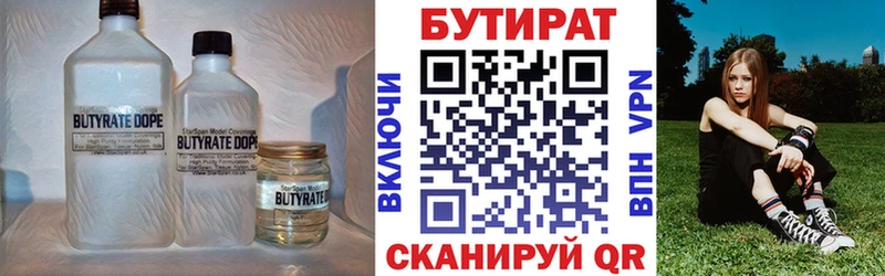 БУТИРАТ BDO 33%  Котлас 