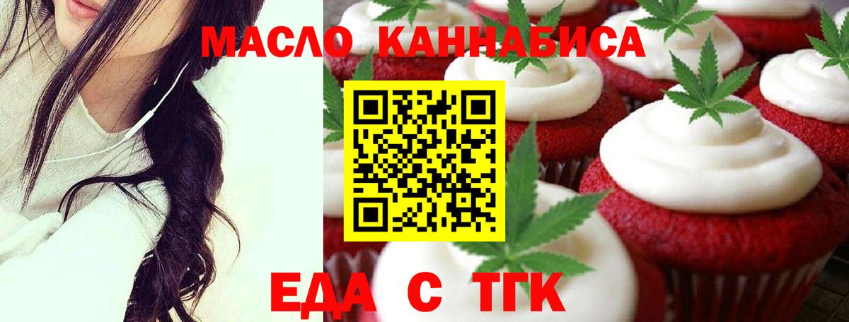 Котлас  Canna-Cookies конопля  Вход с VPN 