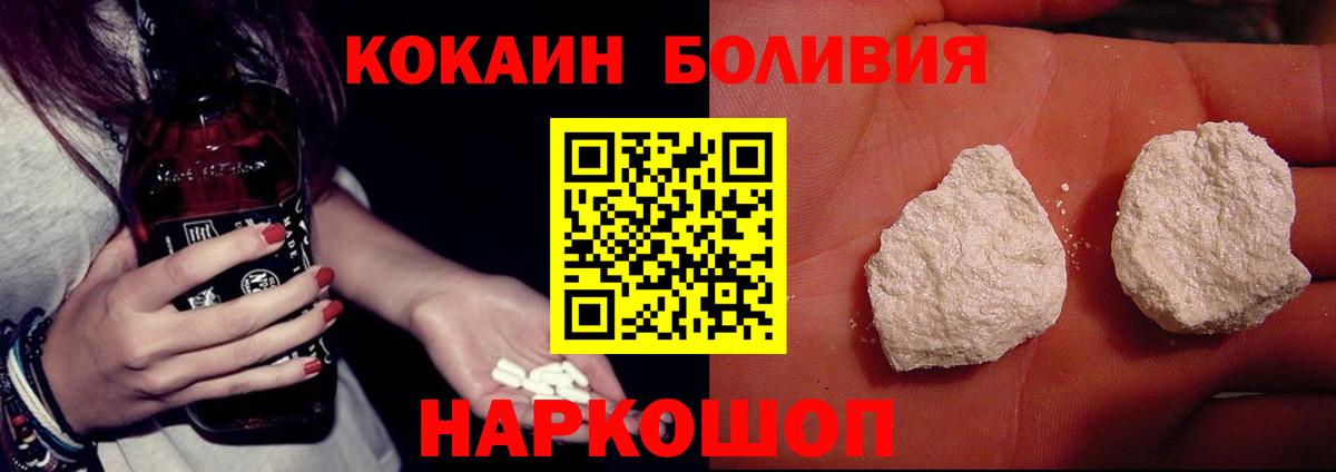 COCAIN VHQ  КОКАИН  COCAIN 98%  Котлас  Вход с VPN 