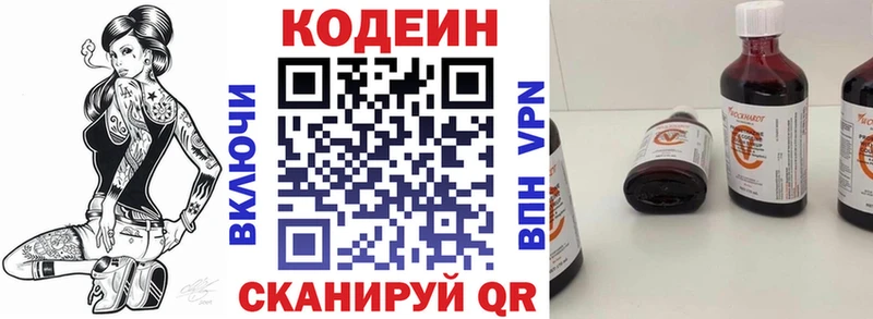 Кодеиновый сироп Lean Purple Drank  Котлас 