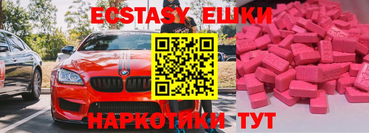 Ecstasy Philipp Plein  Экстази TESLA  Вход с VPN  наркота  Котлас 