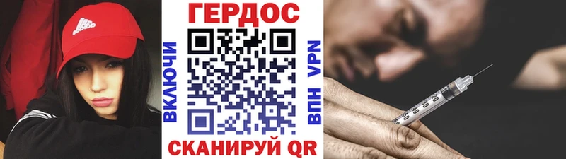 Героин VHQ  hydra ссылка  Котлас 