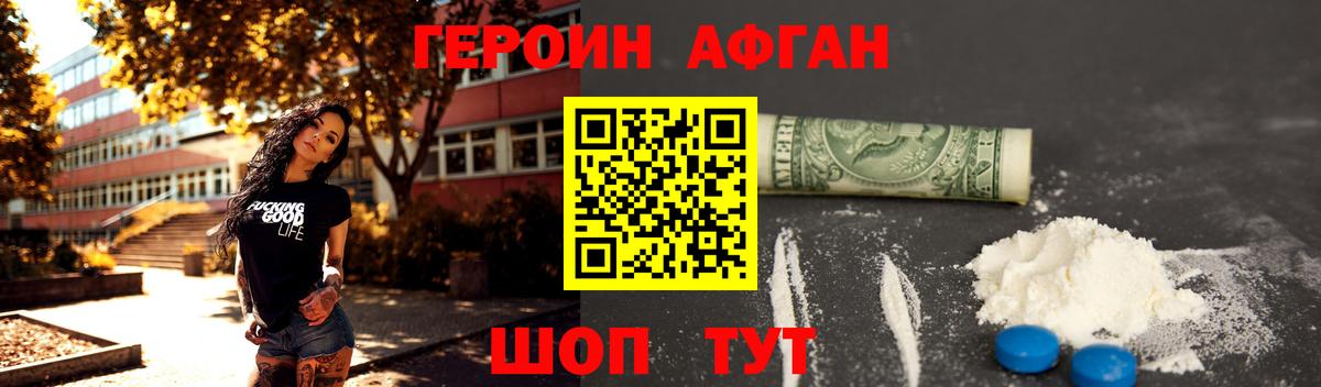 Героин VHQ  Вход с VPN  Героин  Котлас 