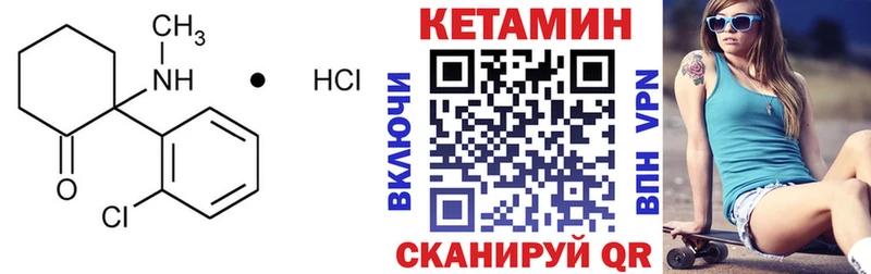 Кетамин ketamine  shop формула  Котлас 