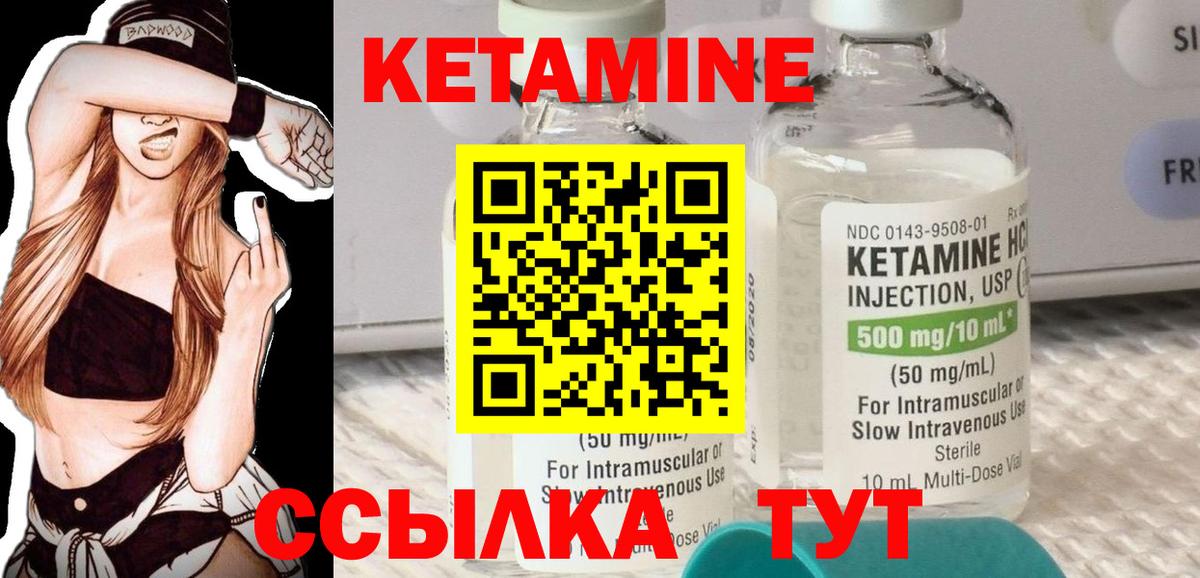 Кетамин ketamine  hydra рабочий сайт  Кетамин ketamine  Котлас  Вход с VPN 