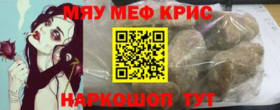 круглые Бийск