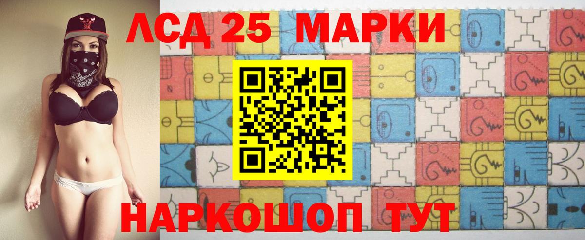 LSD-25 экстази кислота  Вход с VPN  Котлас 