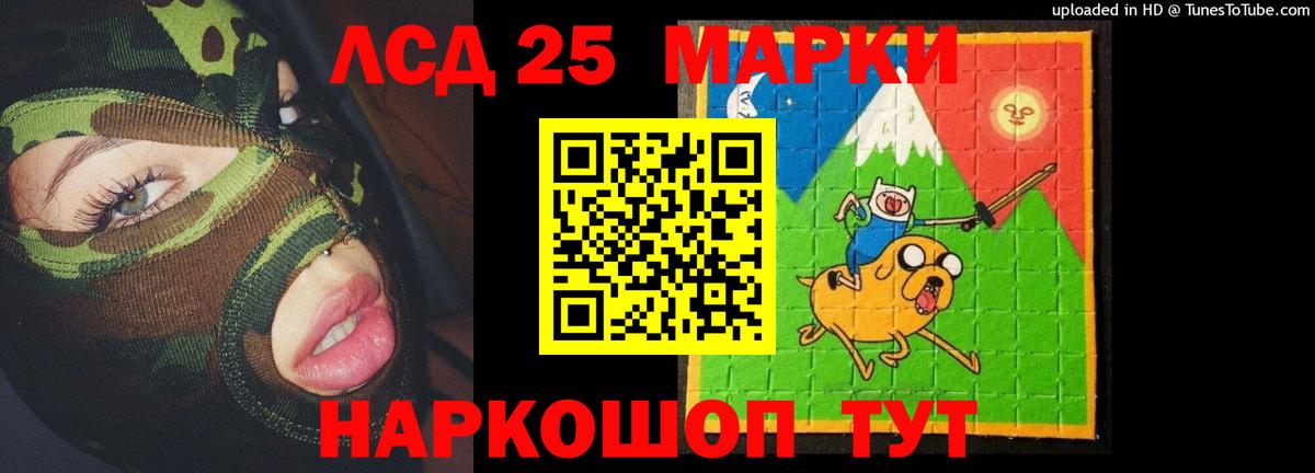 Лсд 25 экстази кислота Котлас