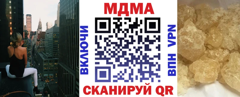 где найти наркотики  Котлас  MDMA crystal 
