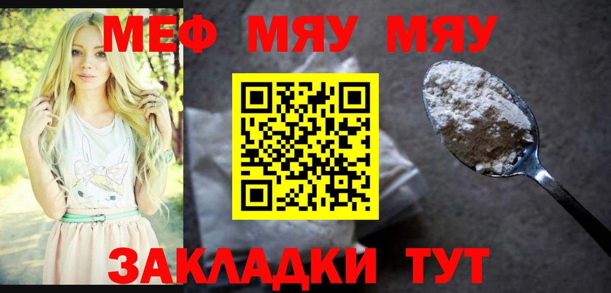 МЕФ мука Котлас