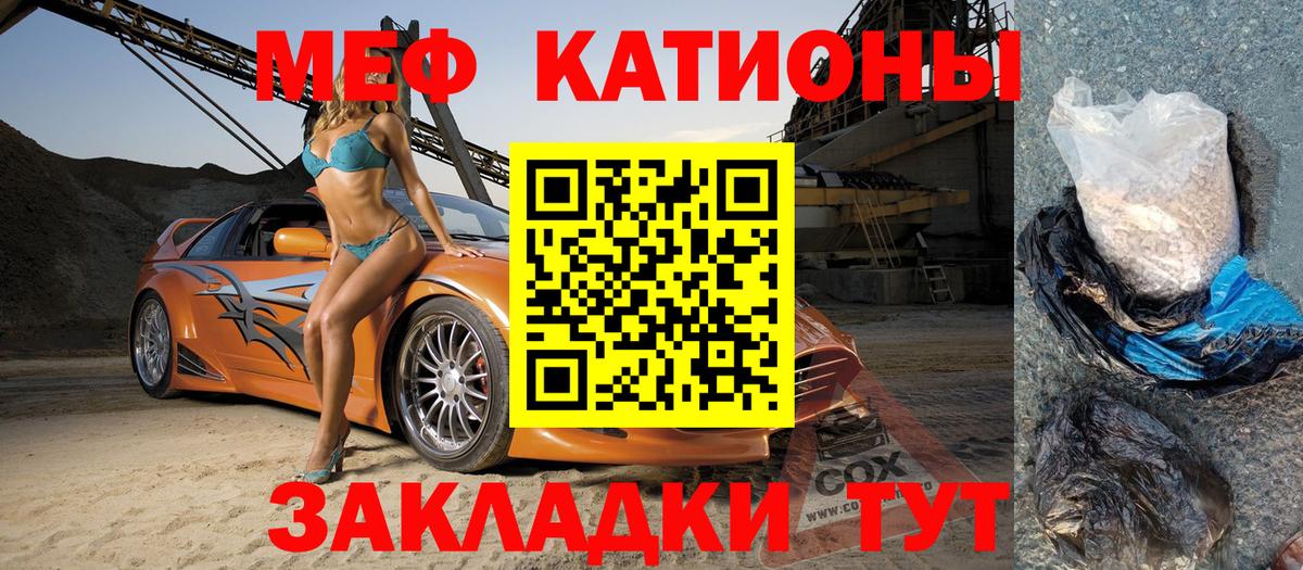 Котлас  Меф мяу мяу  Вход с VPN 