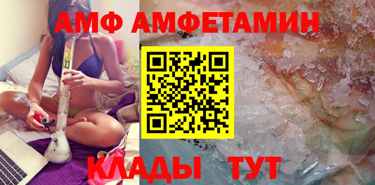 МЕТАМФЕТАМИН Декстрометамфетамин 99.9% Котлас