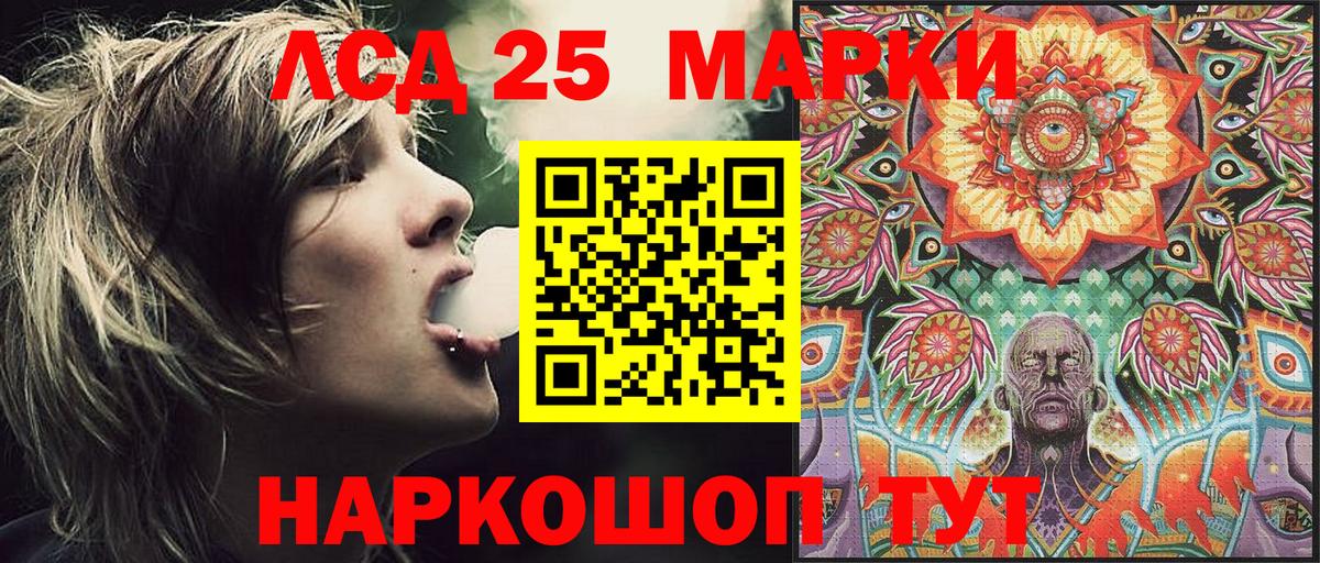 Марки 25I-NBOMe 1500мкг  Марки NBOMe  Котлас  Вход с VPN 
