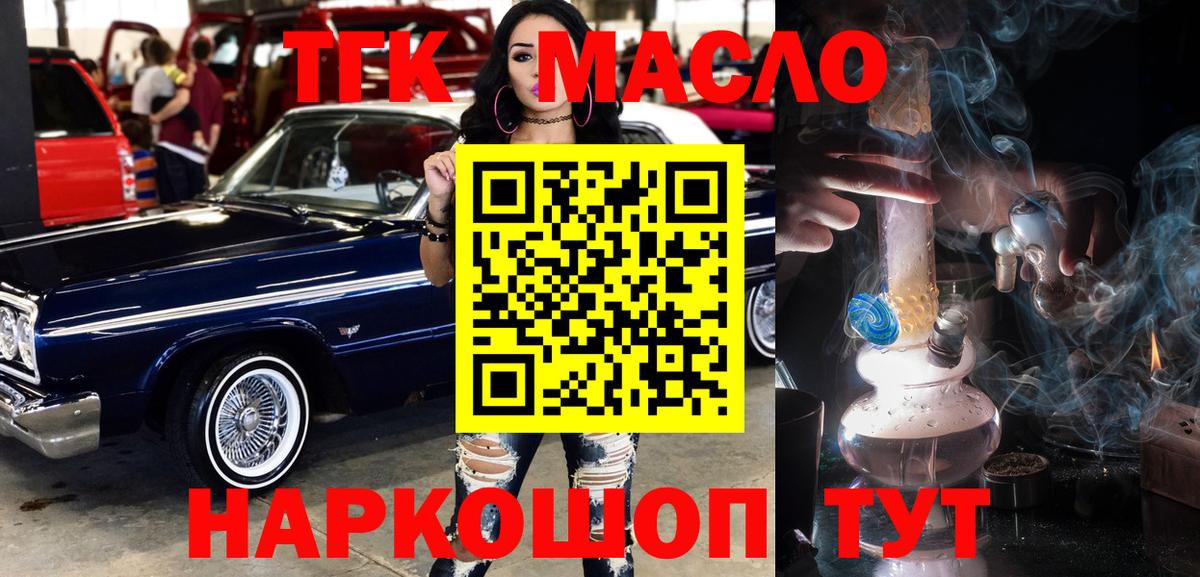 Котлас  Дистиллят ТГК вейп  Вход с VPN 