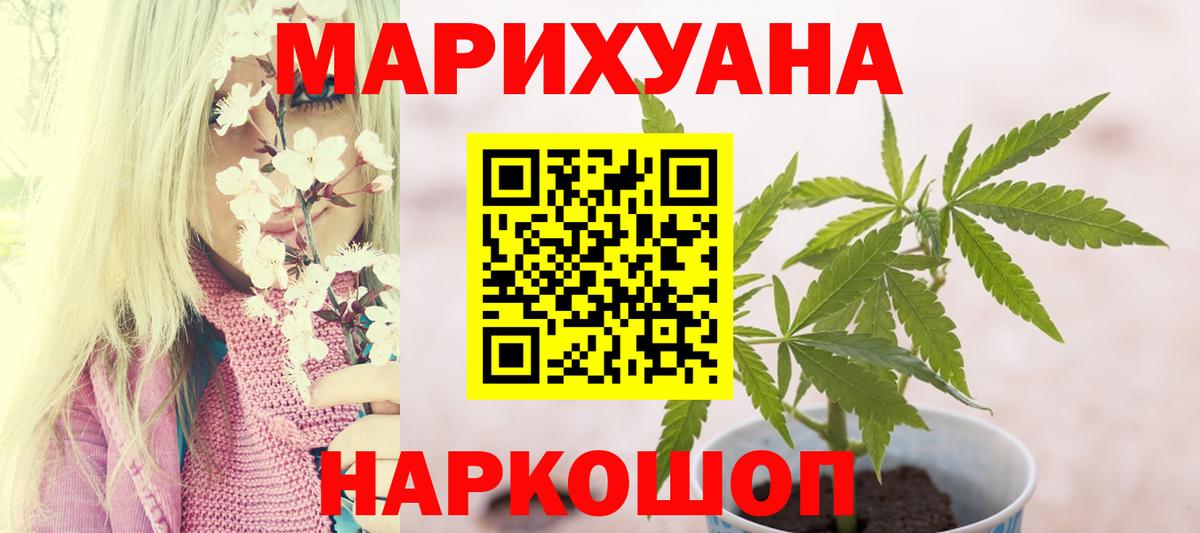Канабис планчик  Вход с VPN  Котлас  МАРИХУАНА гибрид 